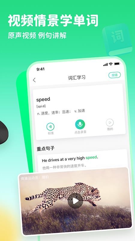 趣配音免费版v7.59.3 3