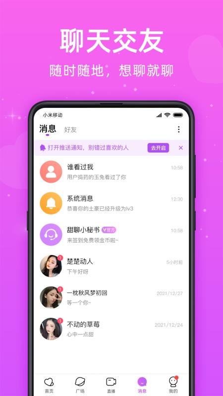 觅悦app官方版v2.8.0(3)