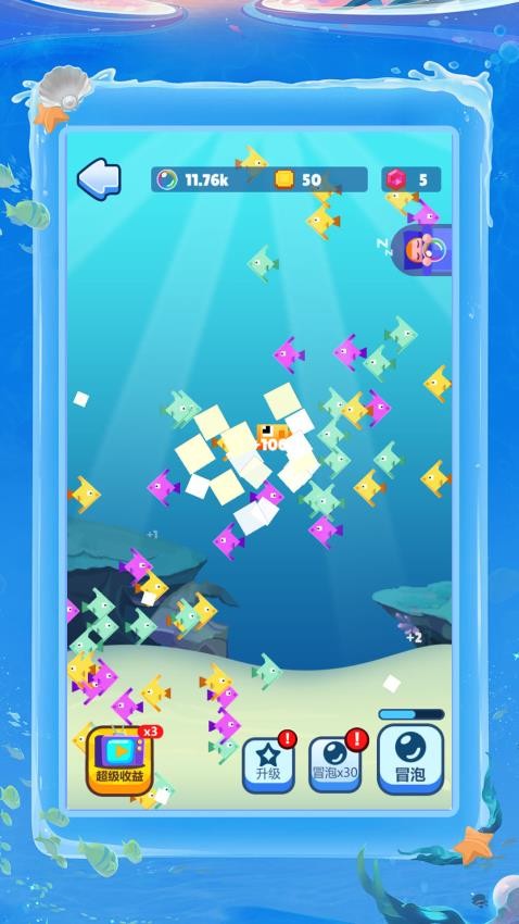 快到肚里来游戏v1.0.0 5