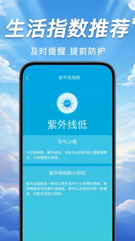 台风轨迹天气查询手机版v1.0.4(1)