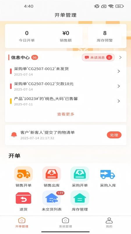 壹店通手机版v1.0.1 2