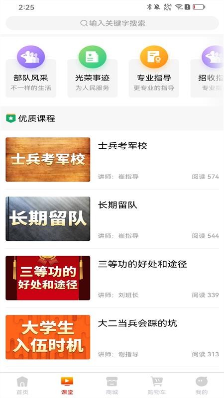 军之翼官方版v1.2.8(2)