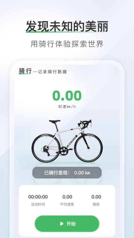 智享全景导航手机版v1.0.0 3