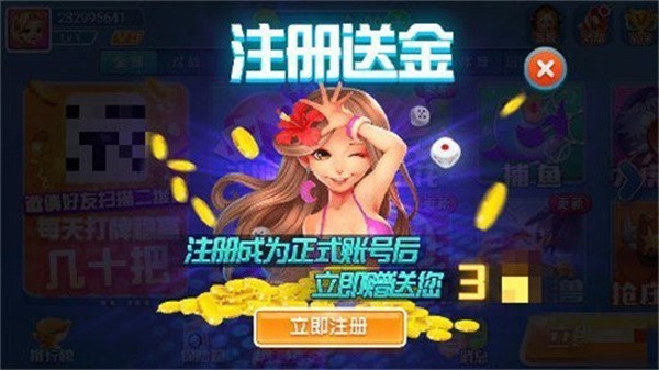 知否棋牌老版本(3)