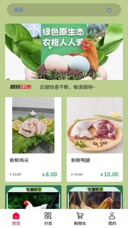 农家格子官网版v1.2.4(4)