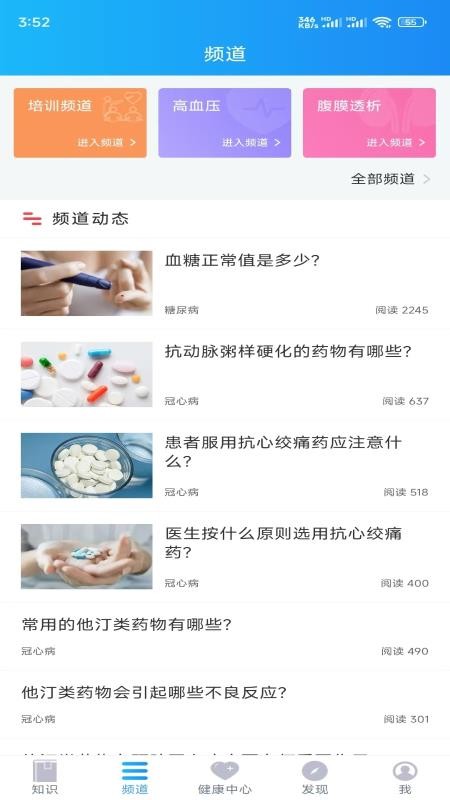 知信行官网版v3.4.8 4