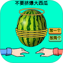 双人解压官游戏