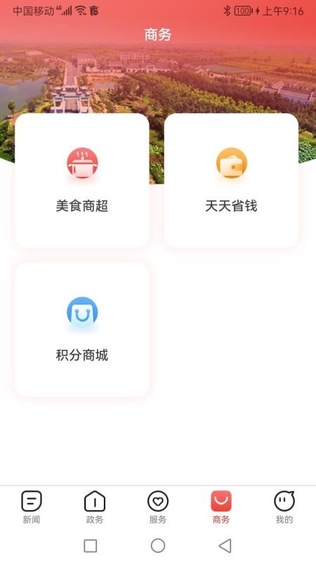 今日和县客户端v2.4.6 2