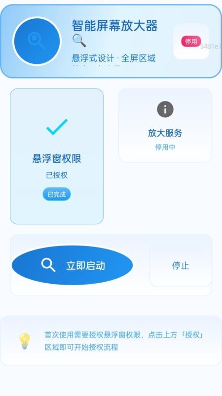 放大镜更清楚免费版v2.0.1 4