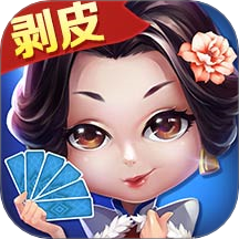 白金岛邵阳字牌游戏 v5.1.1