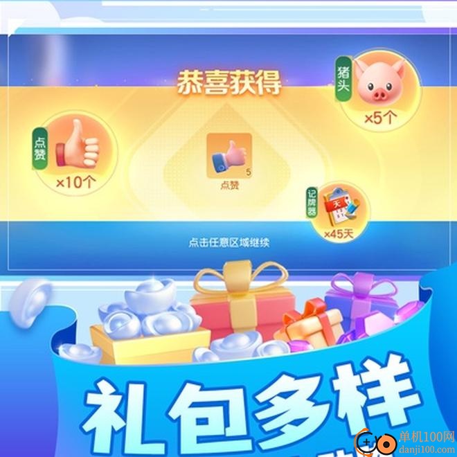 同城游独食手游