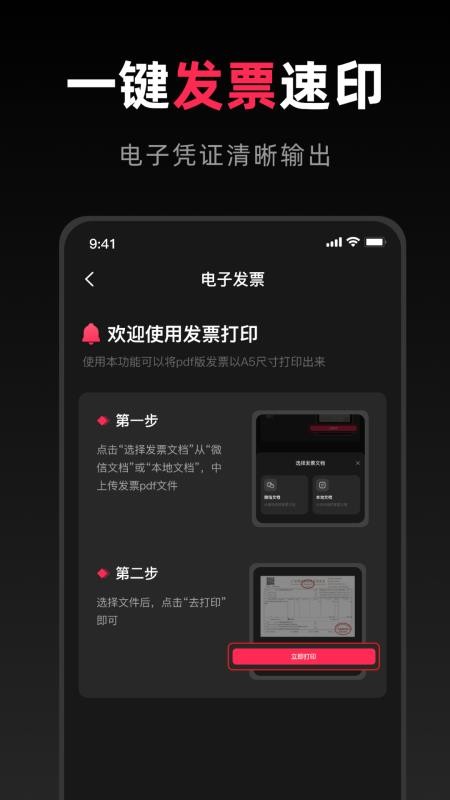 Can one print官方版v1.1 1