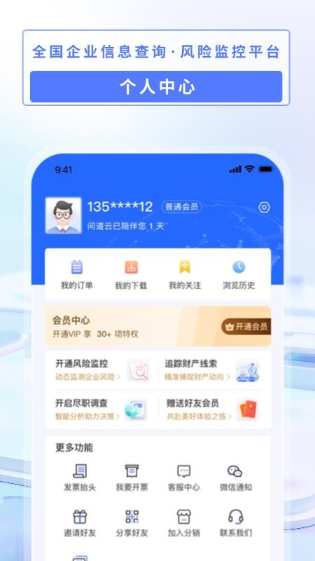 问道云最新版v1.0.300 2