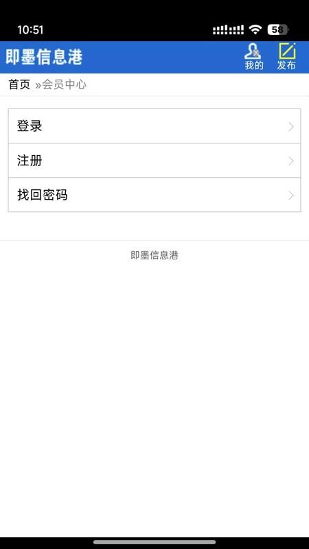 即墨信息港官方版appv1.0.2(4)