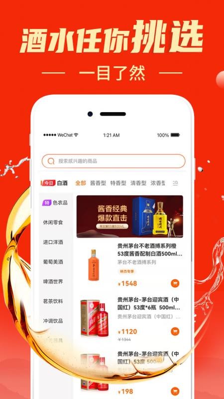 叭卦优选手机版v3.0.6(5)