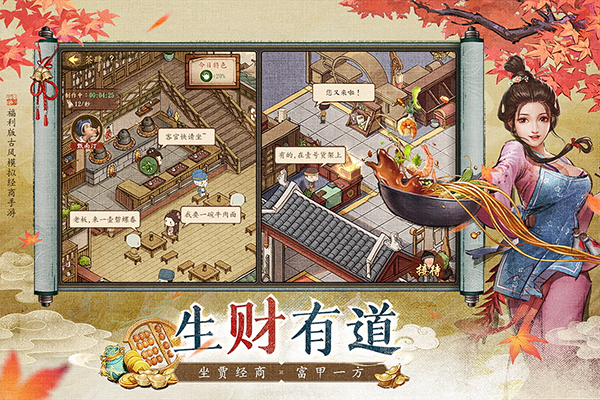 大当家之路手游v1.0.1 3