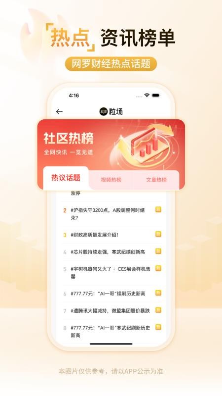 粒场软件v7.0.3(5)
