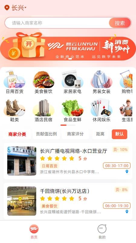 麟云开物手机版v1.0.7 3