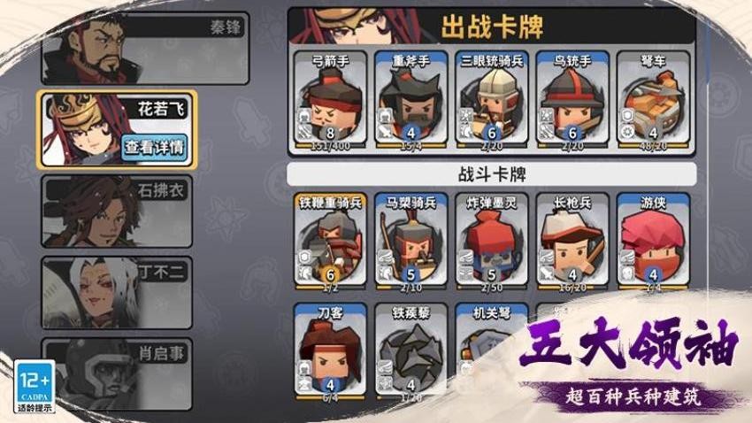 墨守孤城游戏v0.11.0 2