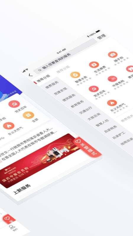 吕梁通app实名认证慢病年检v2.3.4(2)