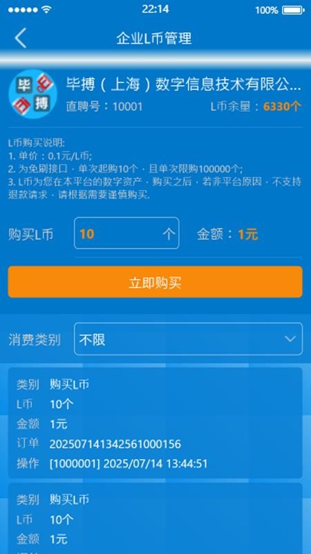 Leader直聘手机版v2.6.2 4