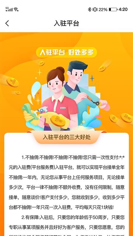 小保姆家政平台最新版v1.0.17 3