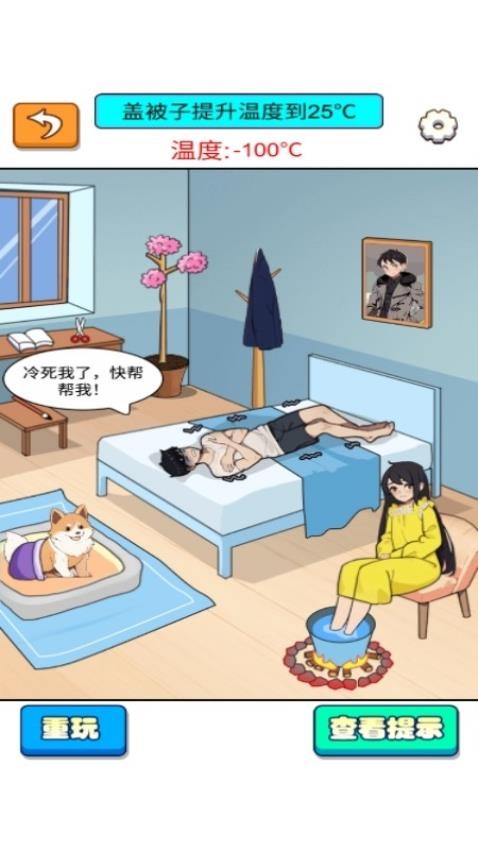 菜就多练练啊游戏