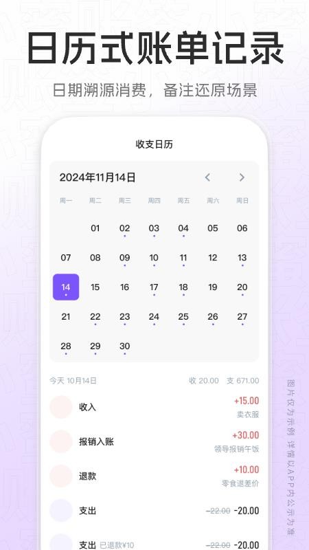 账签小蜜app手机版(2)