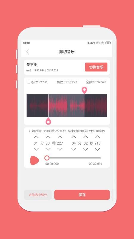 剪韵音乐剪辑appv1.7.3(2)