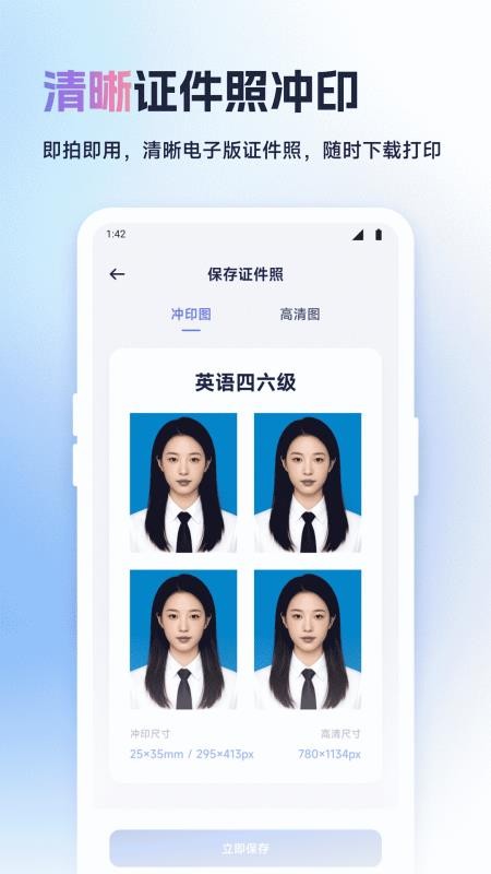 我的证件照最新版v1.1(2)