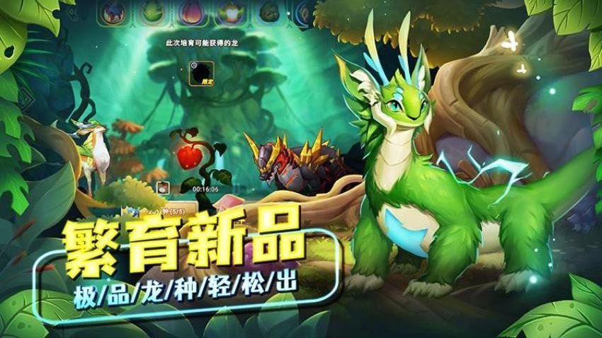 我有一座育龍島手游v1.0.69 4