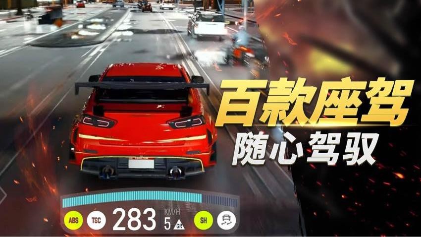 城市狂飙模拟器手游v1.0.1 4