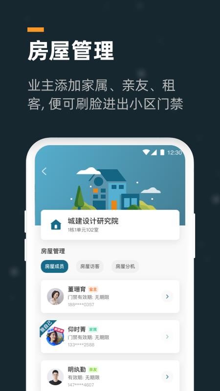 小控官网版v3.9.6 3