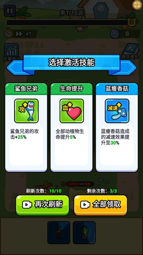 萌寵大行動游戲v1.0.0 5