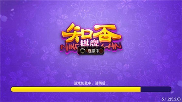 知否棋牌老版本(1)