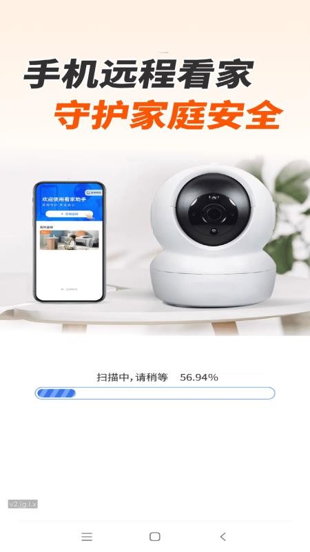 远程监控手机看家精灵手机版v1.0.01.00 2