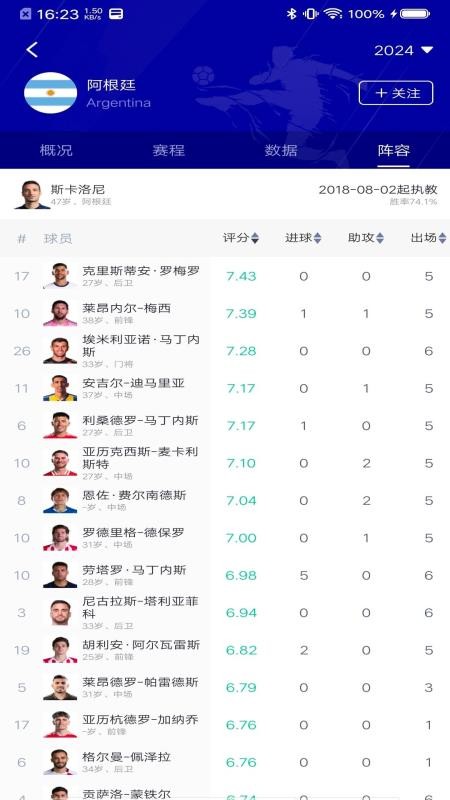 白马体育手机版v3.0.0 4
