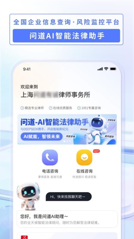 问道云最新版