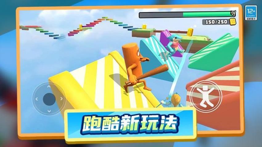木棍人沖沖沖游戲v1.0.2 2