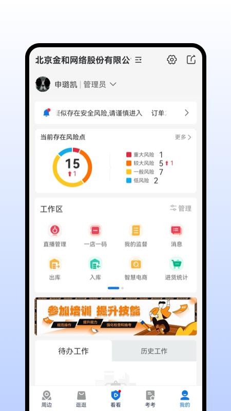 安康赢2025版本v6.309.1566(2)
