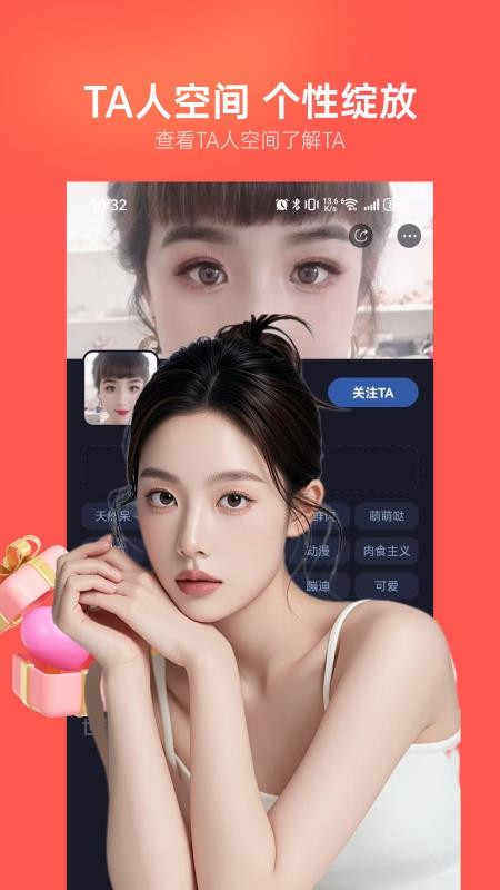 附近畅聊免费版v1.6.0(1)