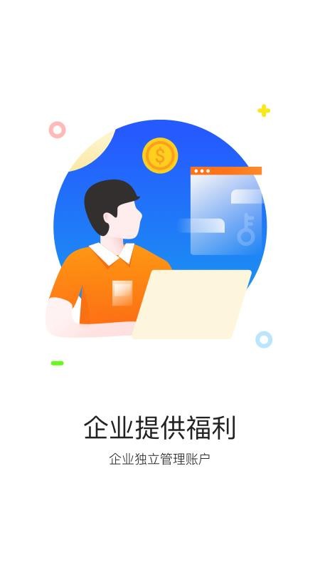携程通app手机版v4.0.1(1)