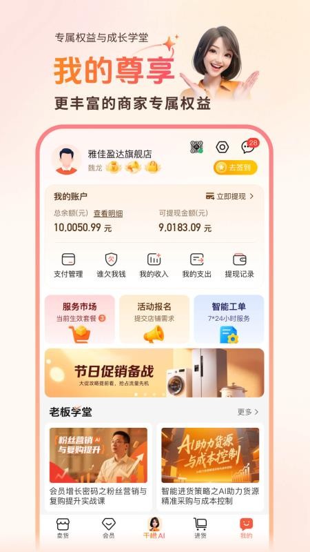 千橙超级店长软件v4.0.5(5)