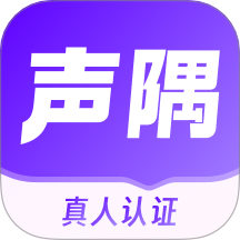 声隅app官方版