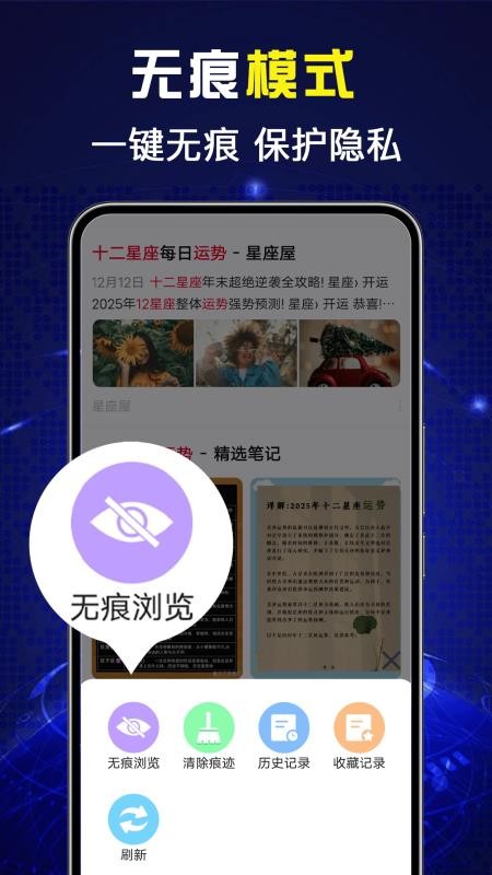 免费UQ浏览器appv1.0.0(2)