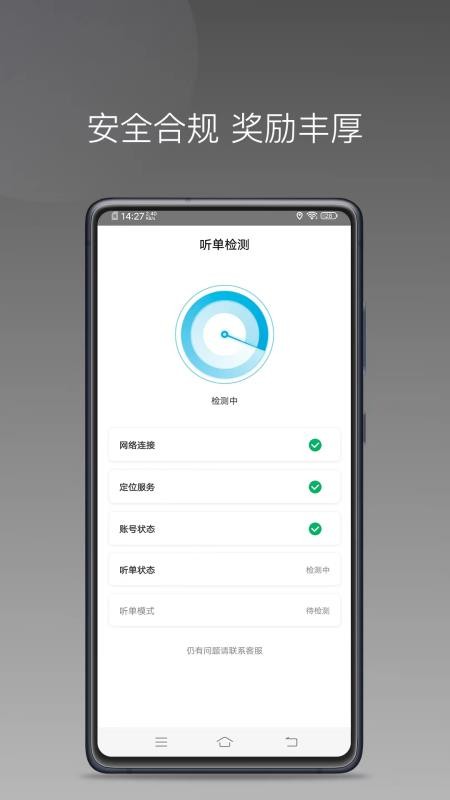 众车出行车主官网版v1.25.8 1