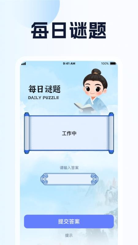 趣味猜一猜最新版v1.0.5 4