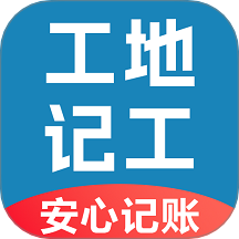 鱼包工地记工记账手机版