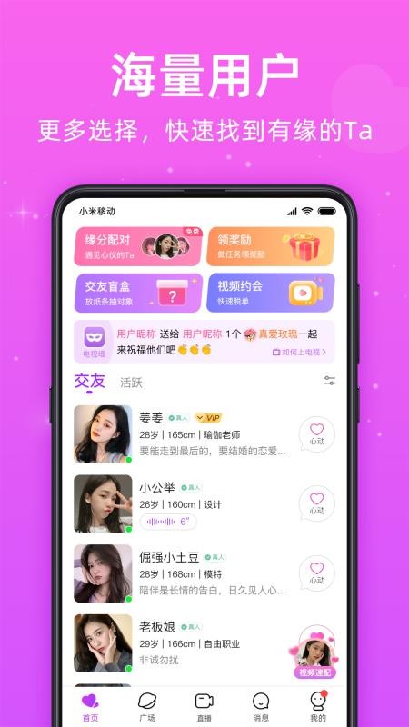 觅悦app官方版v2.8.0(5)