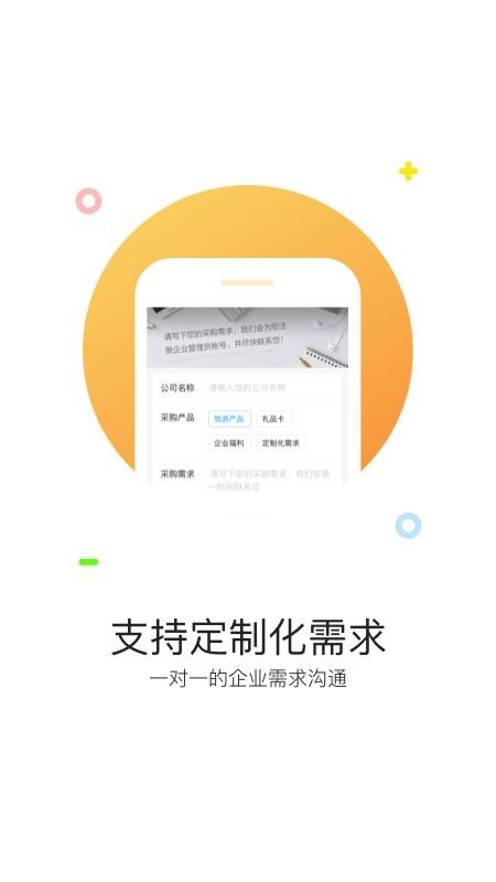 携程通app手机版v4.0.1(4)